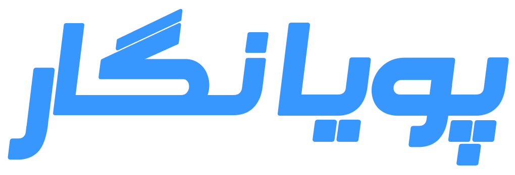 فروشگاه اینترنتی پویانگار